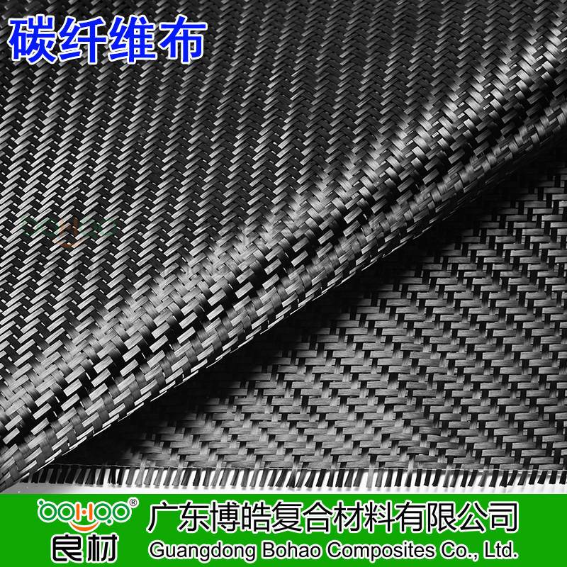 博皓供應國產/進口碳纖維布 3K斜紋碳纖維布 碳纖維平紋布單向布 建筑補強材料 與環氧乙烯基樹脂相溶