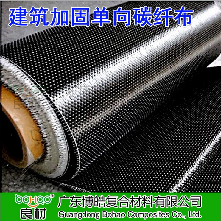 廣東博皓碳纖維單向布 建筑加固補強單向碳纖維布織物-2