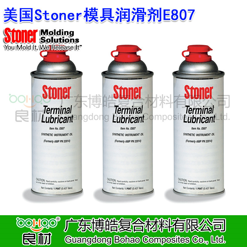 STONER脫模劑E807正品 美國進口脫模劑 有色金屬材料模具潤滑劑 STONER滾塑/注塑脫模劑中國總代理