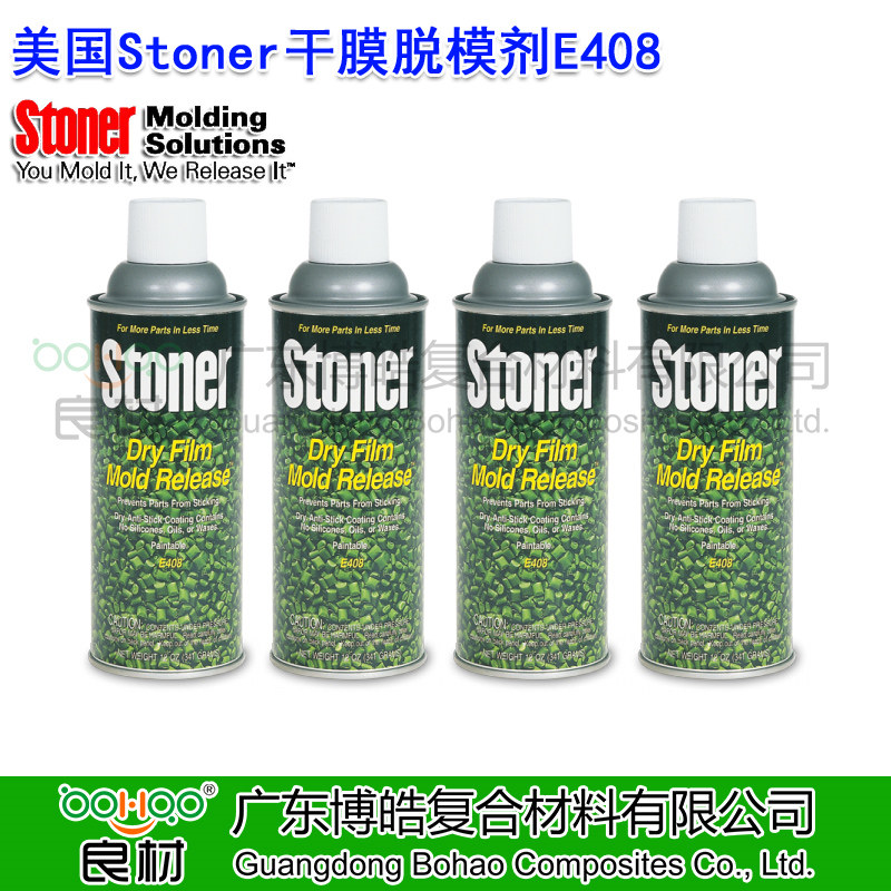 美國STONER干膜脫模劑E408 可噴涂脫模防粘潤滑劑 干性脫模劑 PU模塑復合材料無硅脫模劑 Stoner注塑/滾塑脫模劑中國代理