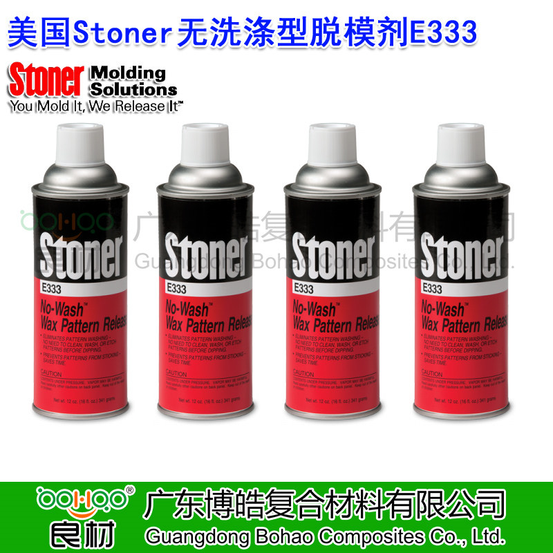 美國正品STONER無洗滌型蠟模脫模劑E333 用于熔模鑄造工藝 蠟模清潔劑 無氯化清洗劑 STONER進口脫模劑（誠招全國各區域代理商）