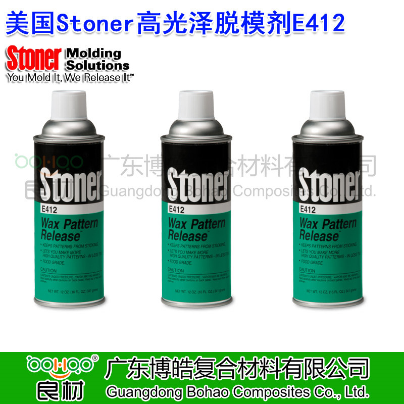 美國Stoner（誠招全國各區域代理商）高光澤硅蠟鑄造脫模劑E412 用于熔模鑄造工藝 正品進口STONER注塑/滾塑//橡膠/聚氨酯PU脫模劑中國總代理