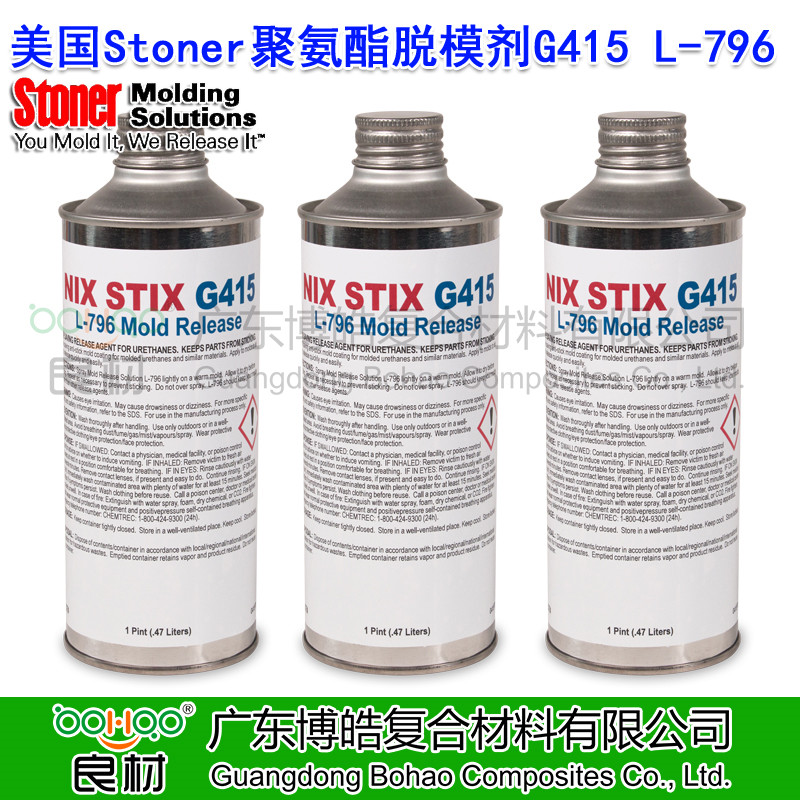 美國STONER脫模劑NIX STIX G415 L-796 正品進口聚氨酯脫模劑 聚合物醫療管熱尖端成型脫模劑 醫用導管脫模劑 多功能高效潤滑劑 耐高溫脫模劑
