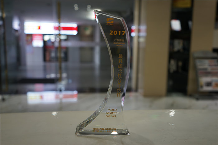 廣東博皓榮獲中國巨石集團2017年度最具成長性合作伙伴獎