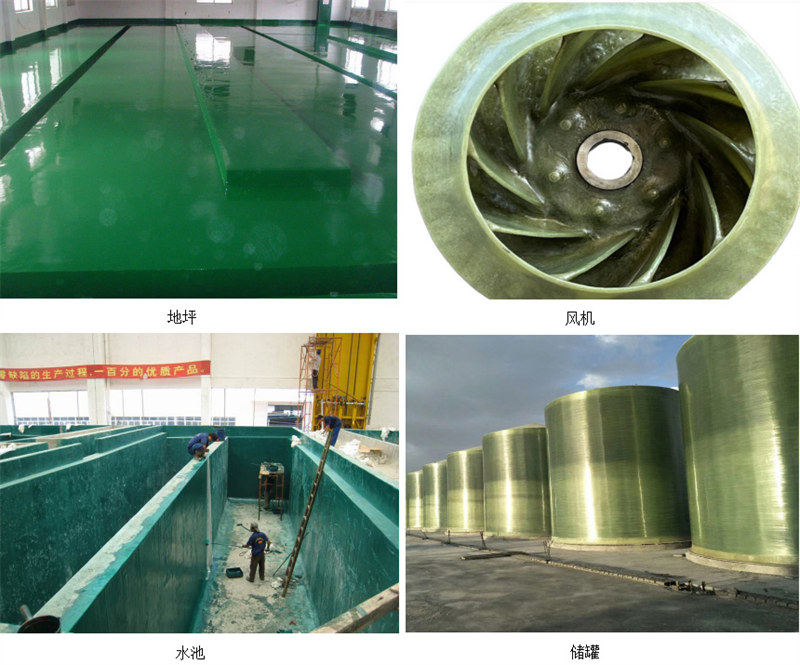 玻璃鋼防腐主要市場應用：地坪、風機、水池、儲罐