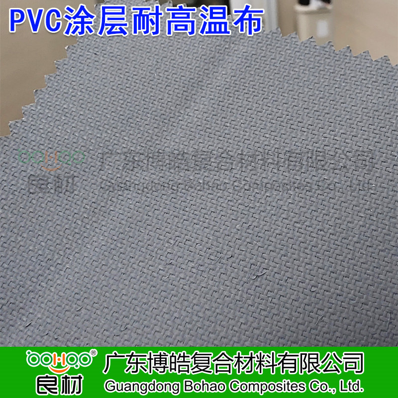 PVC涂層耐高溫布
