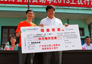 廣東博皓參加廣東省江西上猶商會2014年捐資助學活動