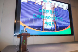 行業熱點-廣東博皓參加中國復合材料工業協會換熱設備分會主辦的“第十一屆冷卻設備及技術論壇”